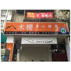 台北市廣告招牌估價