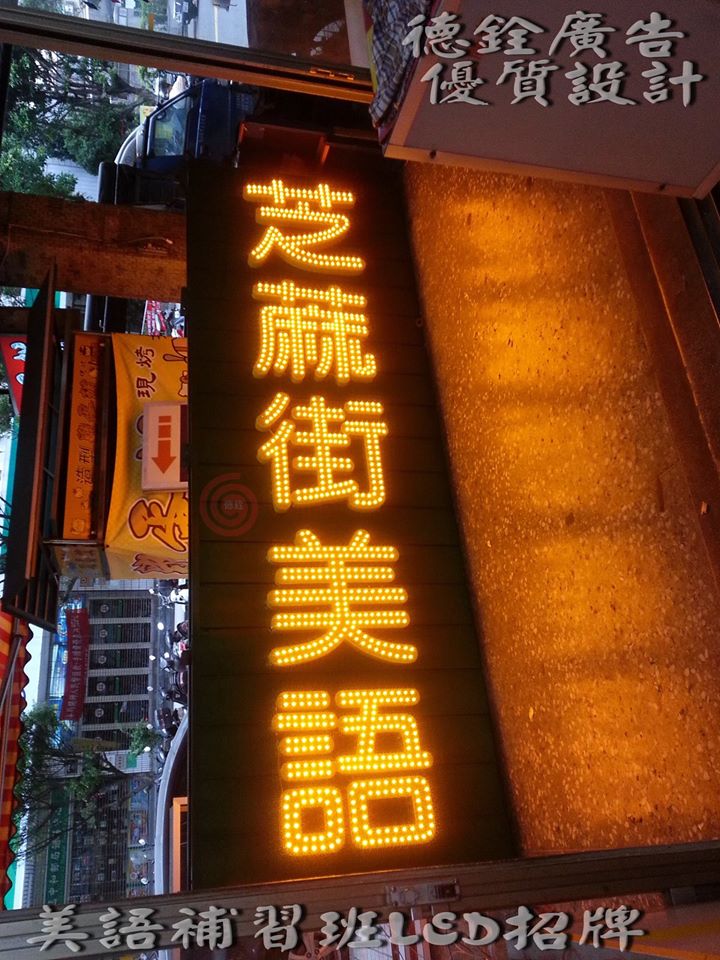 台北市招牌燈箱