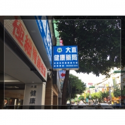 台北招牌工程
