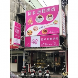 台北廣告招牌