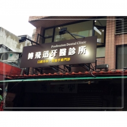 台北廣告工程製作