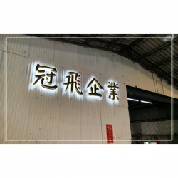 台北LED招牌製作